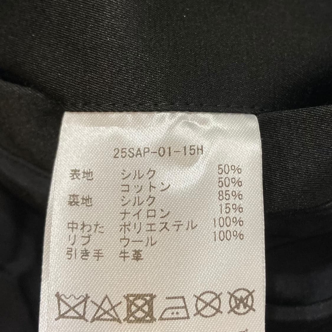 25SS 아프레쎄 빈티지 실크 플라이트 자켓 블랙 1사이즈 판매합니다. 상품이미지5