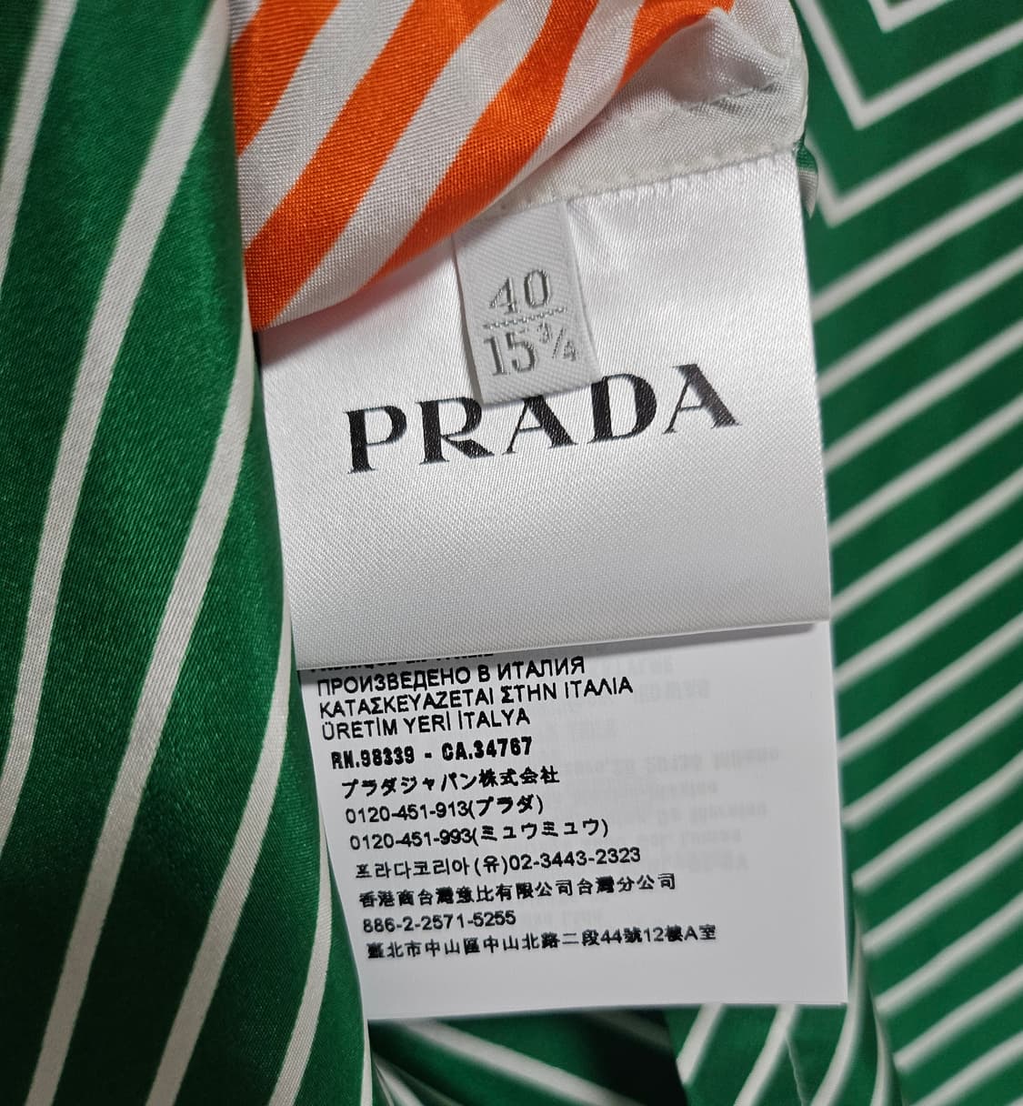 프라다 실크 스트라이프 셔츠 그린 (40) 상품이미지3
