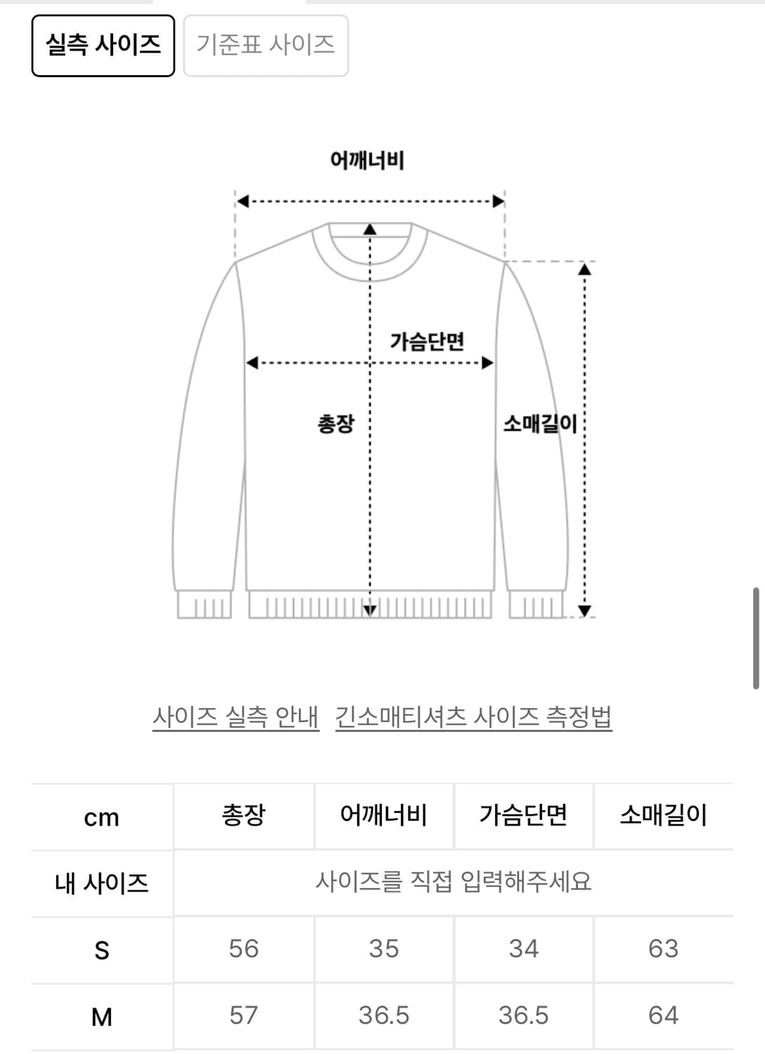코이세이오 038 button long sleeve black 상품이미지3