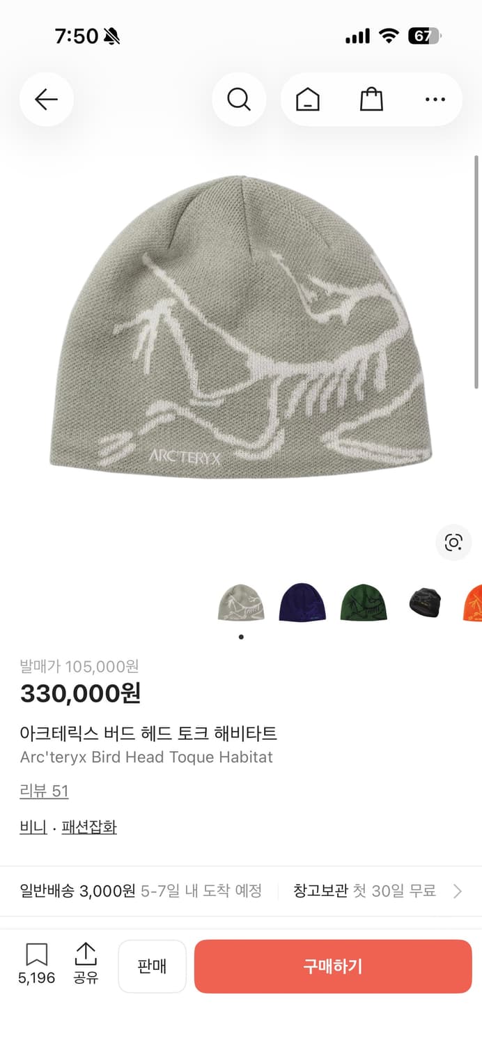 아크테릭스 비니 해비타트 상품이미지1