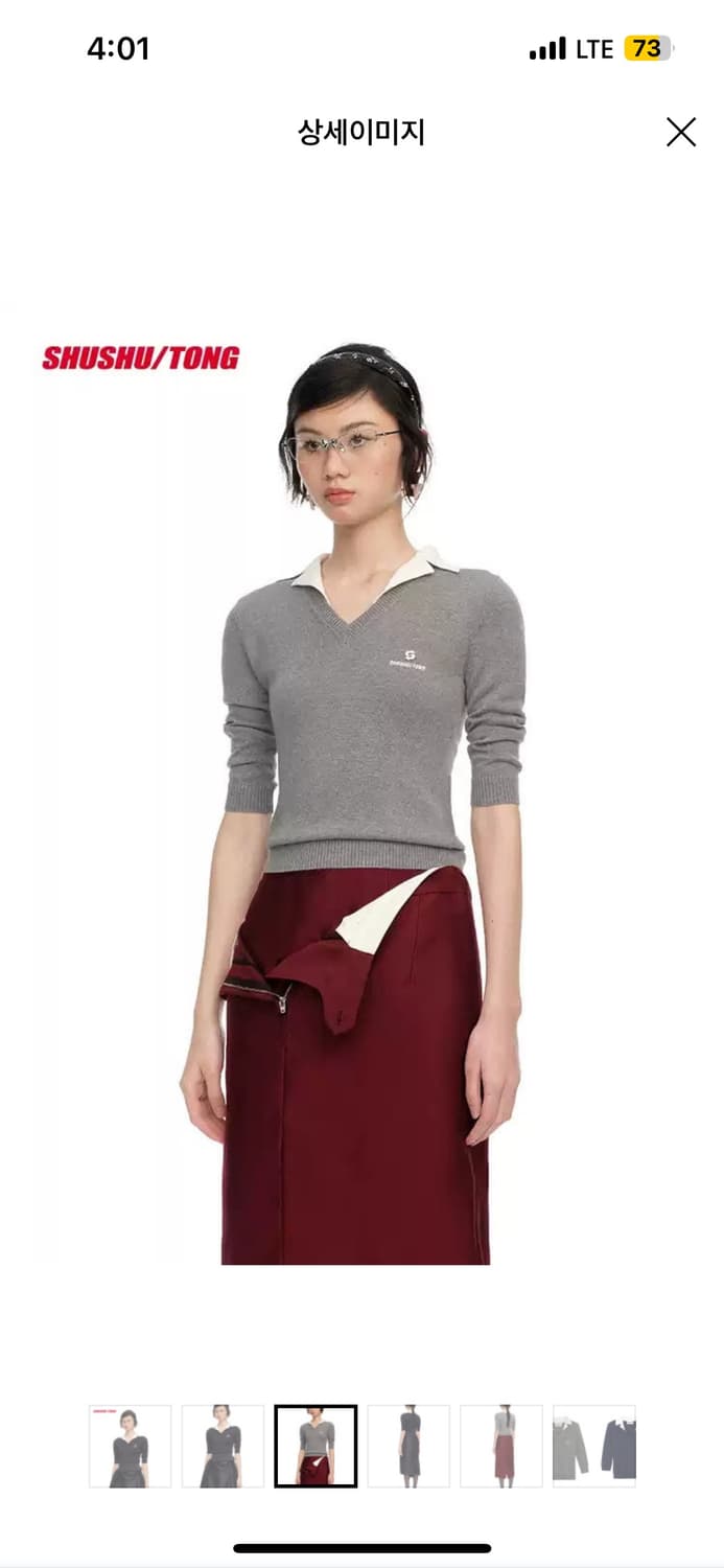 슈슈통 슬림핏 배색 카라 브이넥 실크 니트티 그레이 새거팝니다 상품이미지1