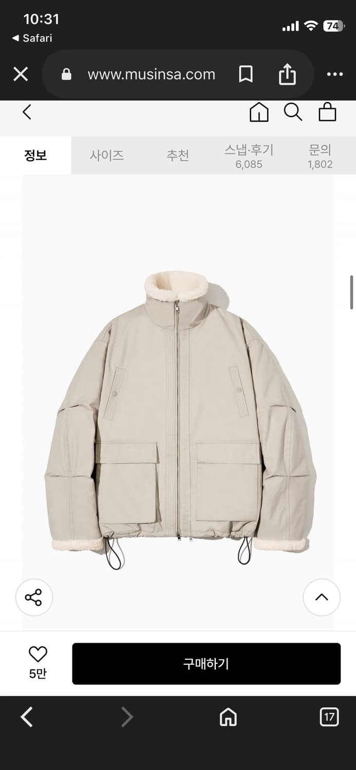 파르티멘토 3M 신슐레이트 플리스 자켓 베이지 상품이미지8