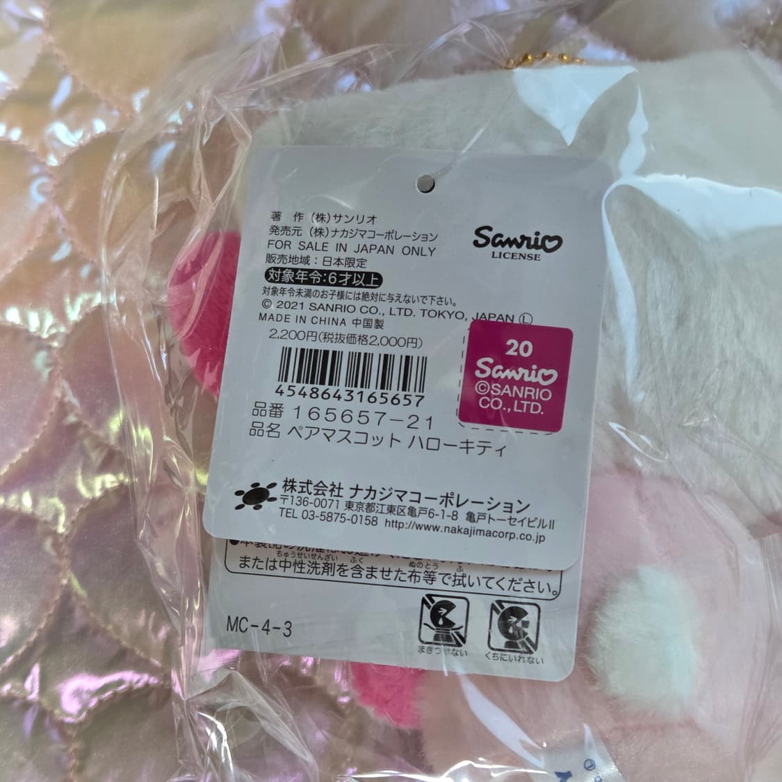 헬로키티 타이니참 인형 키링 상품이미지3