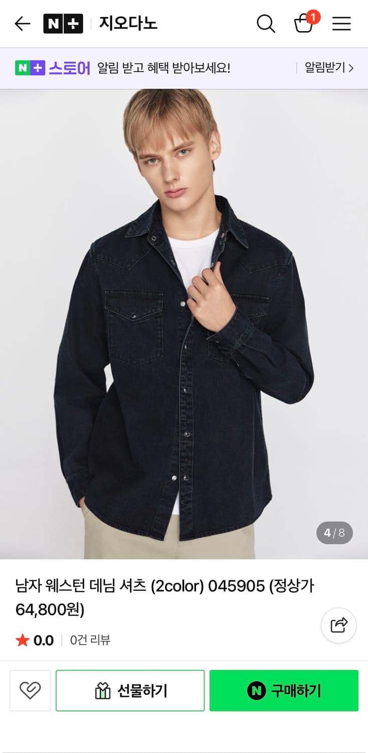 지오다노 블랙 웨스턴 데님 셔츠 L 상품이미지1