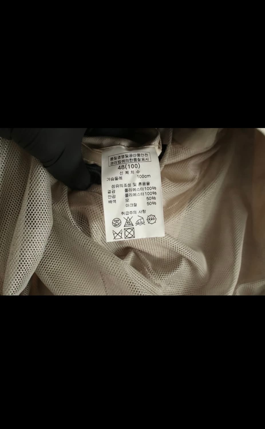 솔리드 옴므 우영미 글리시 자켓 상품이미지7