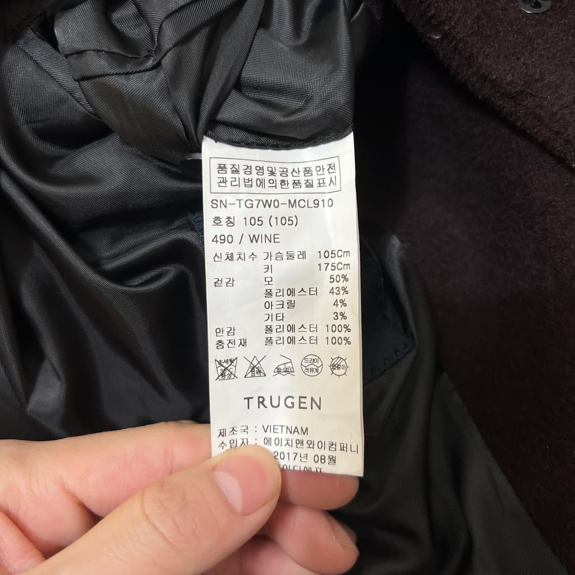 트루젠 남성 클래식 누빔 싱글 코트 XL/105  상품이미지5