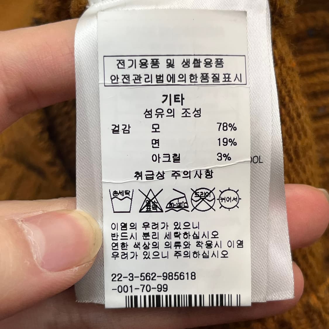 칼하트 남성 울 78% 니트 (L) 상품이미지4