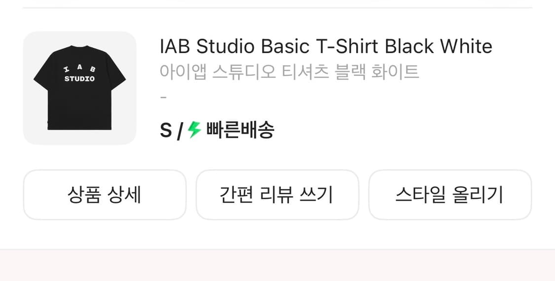 (S) 아이앱 스튜디오 티셔츠 블랙 화이트 상품이미지2