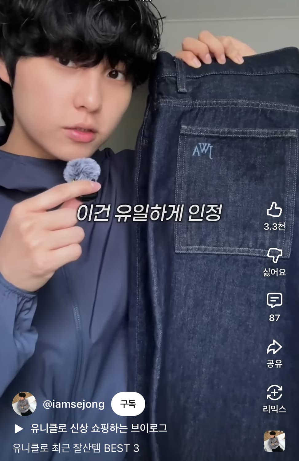 jw 앤더슨 스트레이트진 68blue(33szie) 상품이미지1