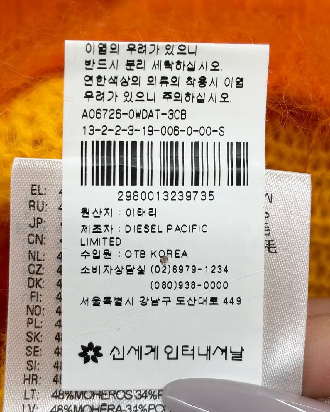 디젤 옐로우 배색 투톤 모헤어 니트  상품이미지10