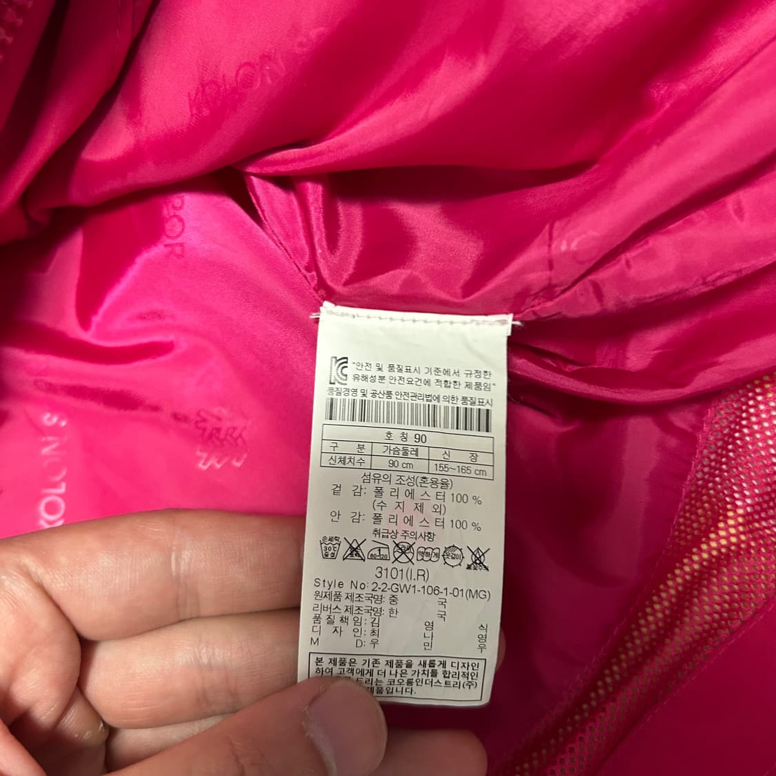 코오롱스포츠 고어텍스 바람막이 90 상품이미지3