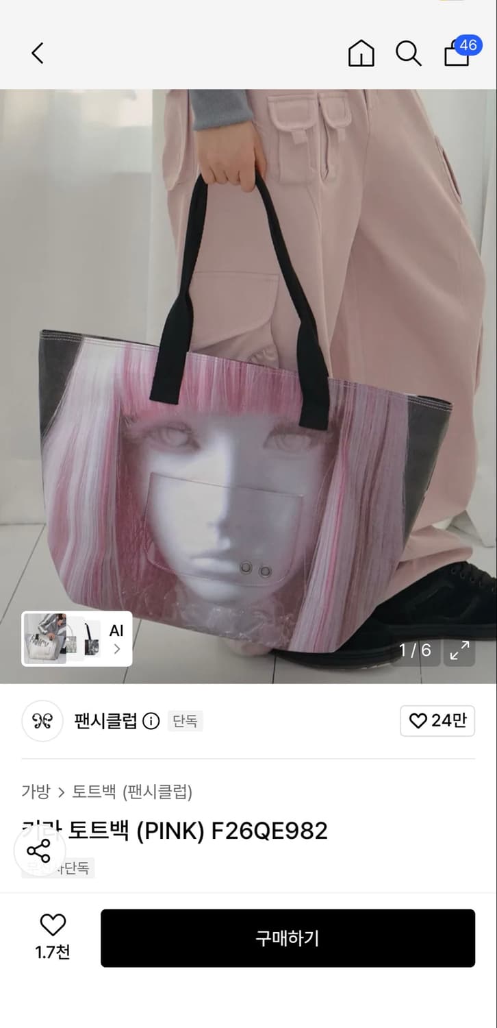 팬시클럽 키라 토트백 상품이미지1