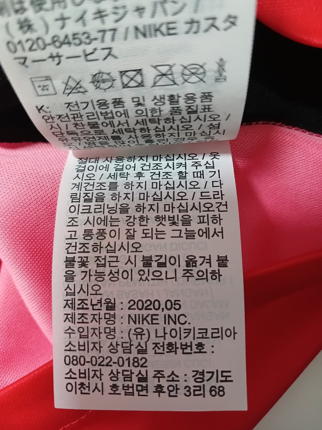 (XL,105,새상품)나이키 20-22 국대 축구 유니폼 상품이미지8