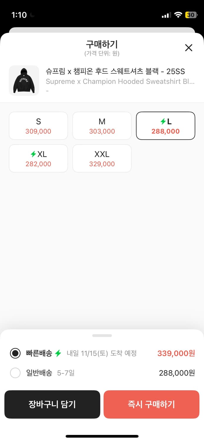 슈프림x 챔피온 후드 스웨트셔츠 블랙 L 상품이미지7