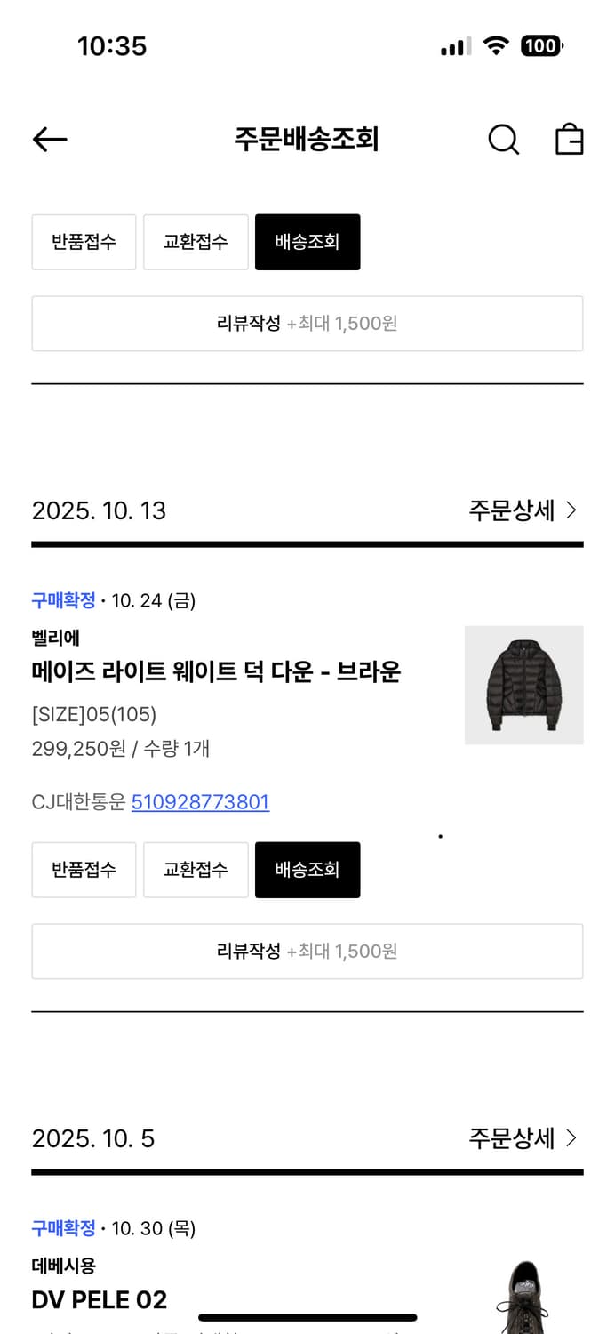 벨리에 메이즈 라이트 웨이트 덕 다운 브라운 105 상품이미지2