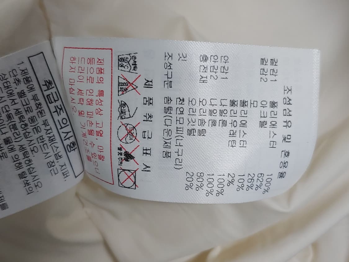 디스커버리 여성 숏 패딩 아이보리 여성90 상품이미지4