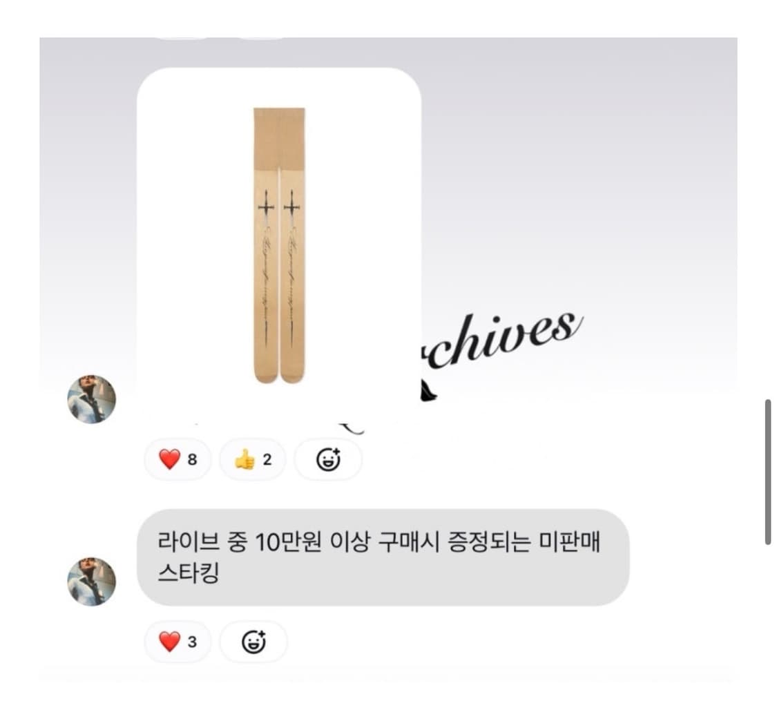 2000아카이브스) 미판매 스타킹 상품이미지4