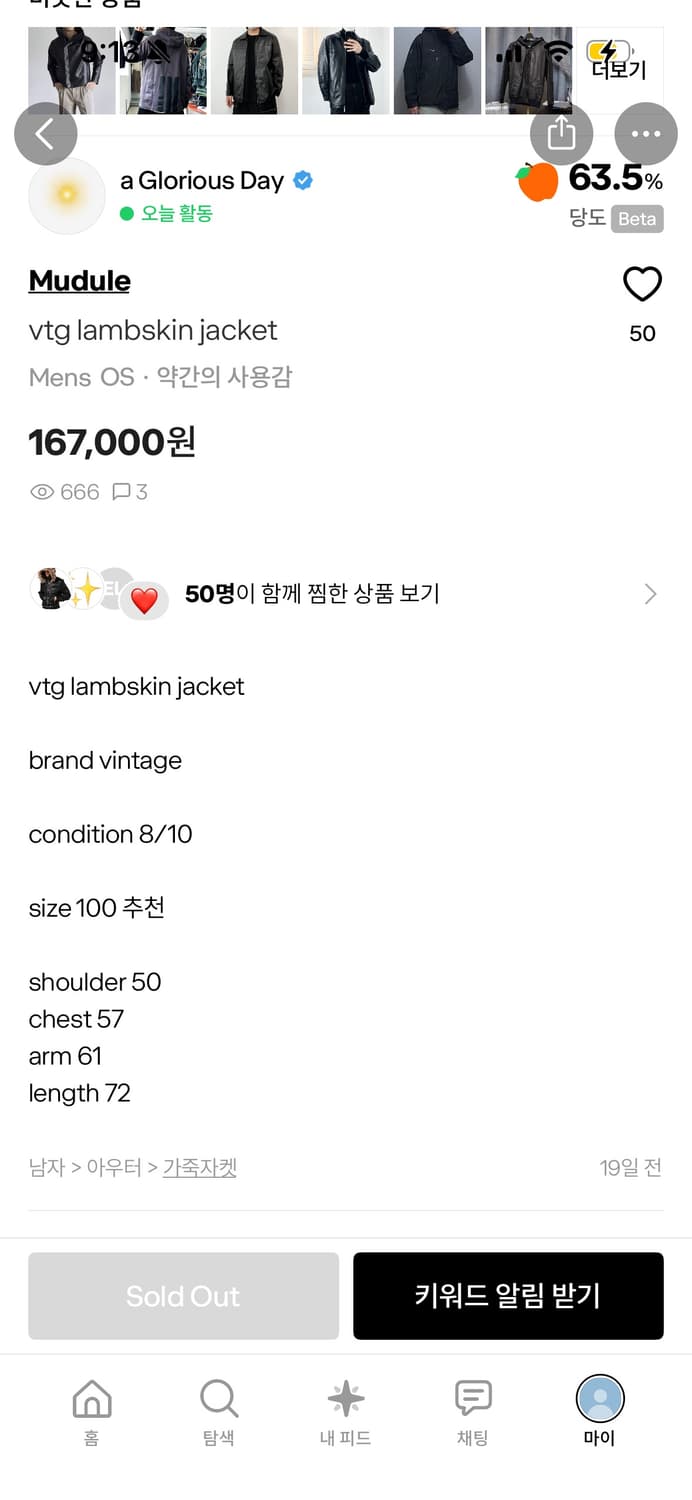 vtg lambskin jacket 상품이미지2