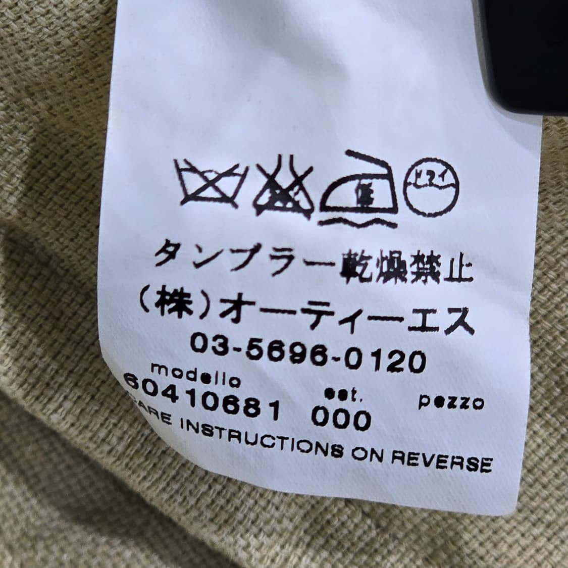 막스마라 베이지 린넨 자켓 S 상품이미지2