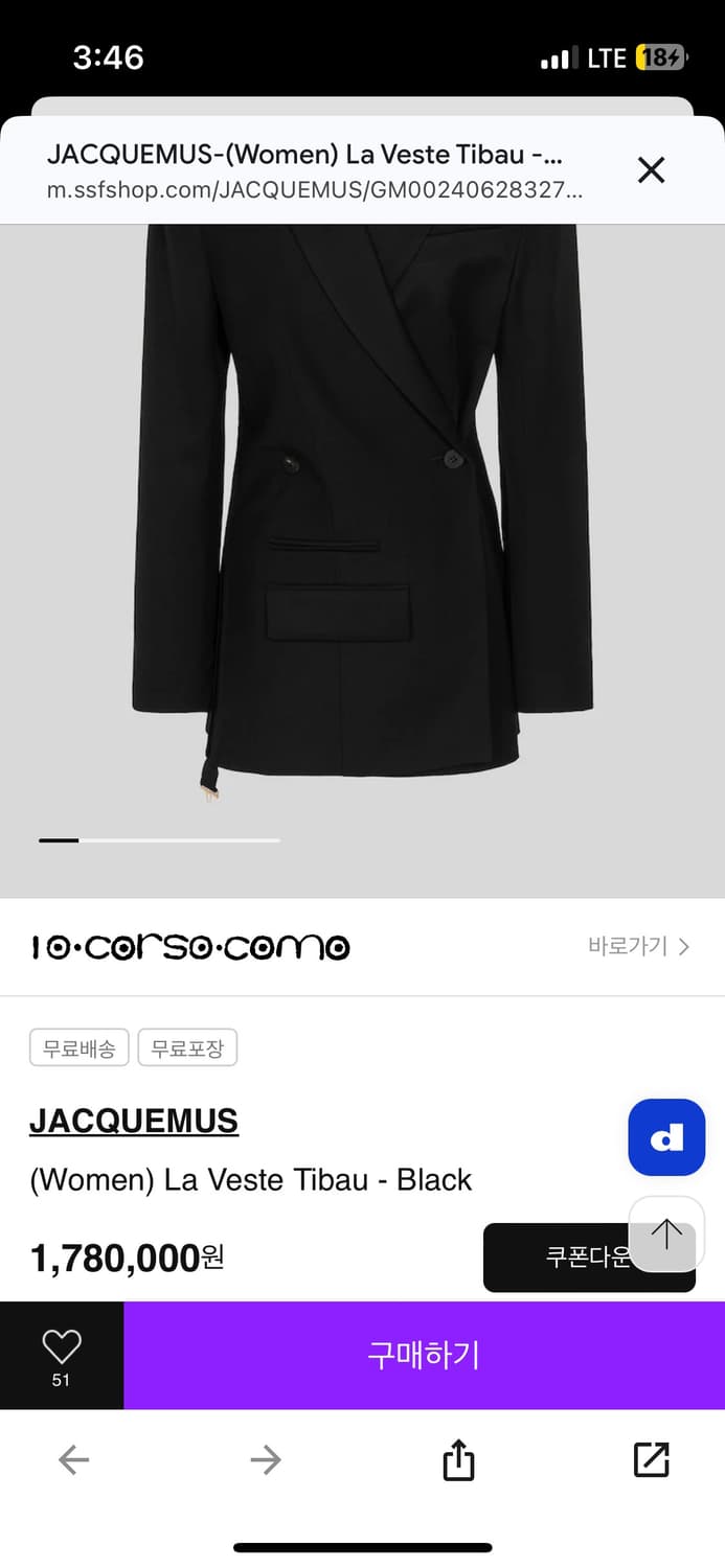 자크뮈스 'La Veste Tibau'(라 베스트 티보) 자켓 34 상품이미지4