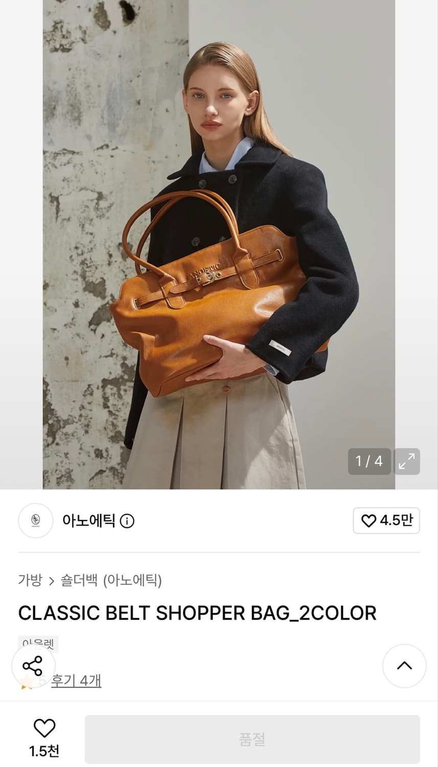 아노에틱 쇼퍼백 브라운  상품이미지7