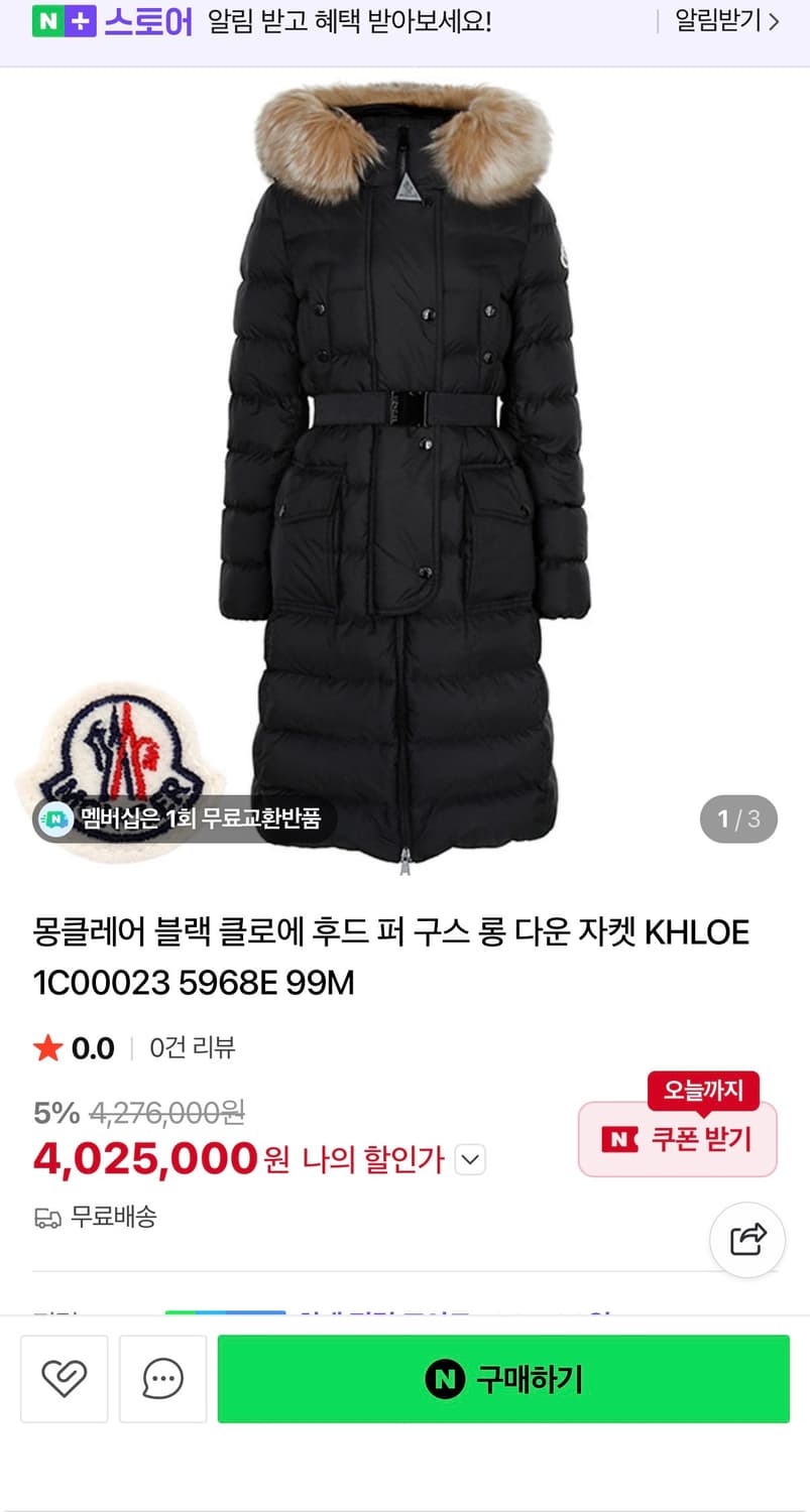 몽클레어 블랙 클로에 구스 롱 다운 자켓 상품이미지2