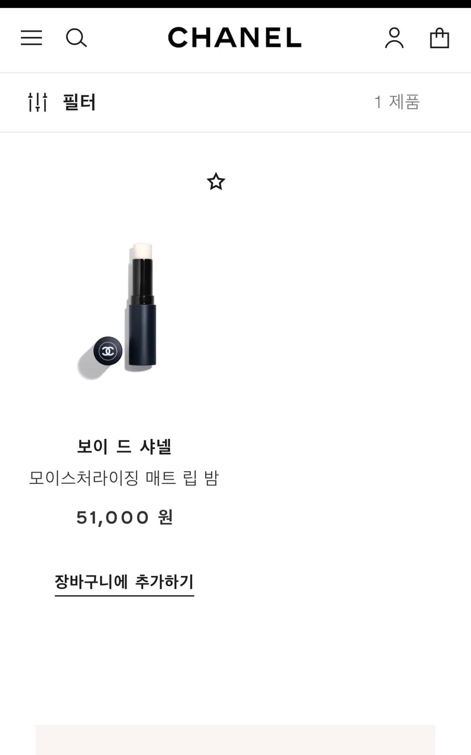 샤넬 남성용 립밤 보이드샤넬 새상품 상품이미지5
