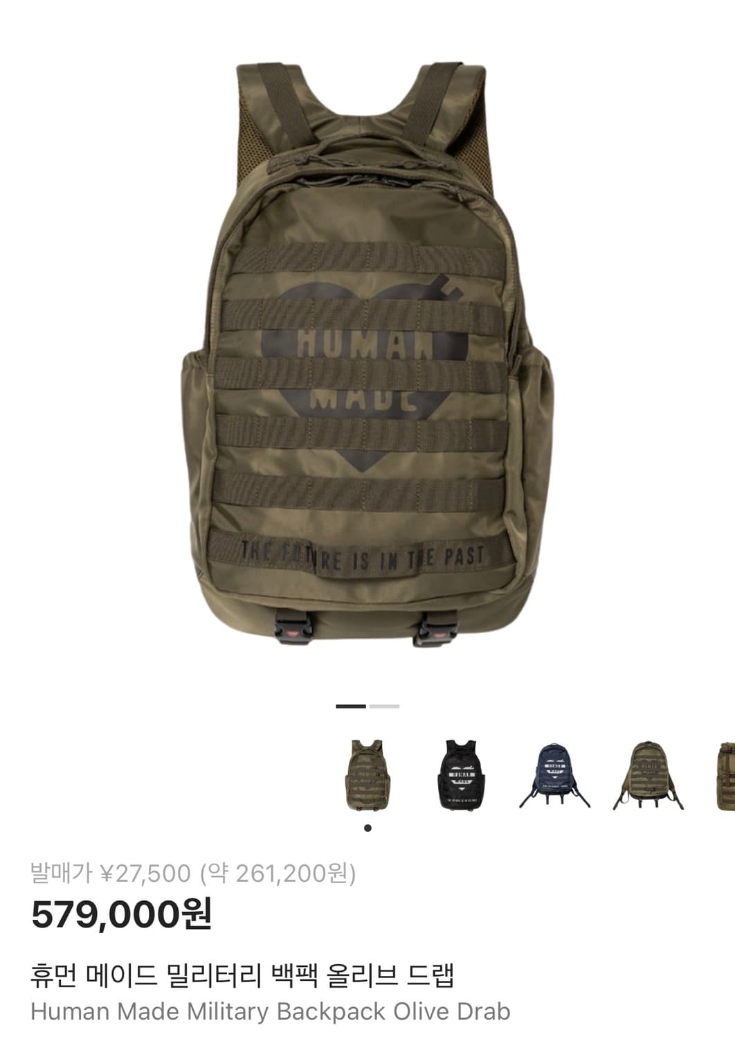 휴먼 메이드 밀리터리 백팩 올리브 상품이미지1