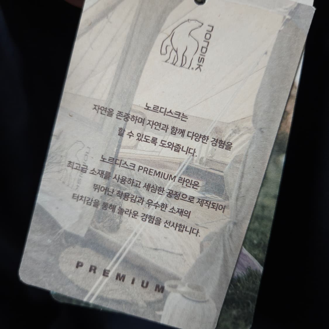 새상품 32 ) NORDISK 노르디스크 프리미엄 휘게 팬츠 테이퍼드핏 상품이미지5