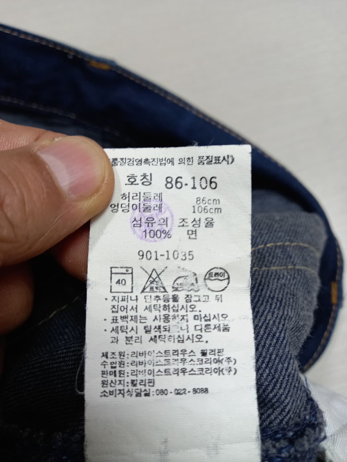 34 03's 리바이스901 Philippine 일자 배색진 34-5 상품이미지9