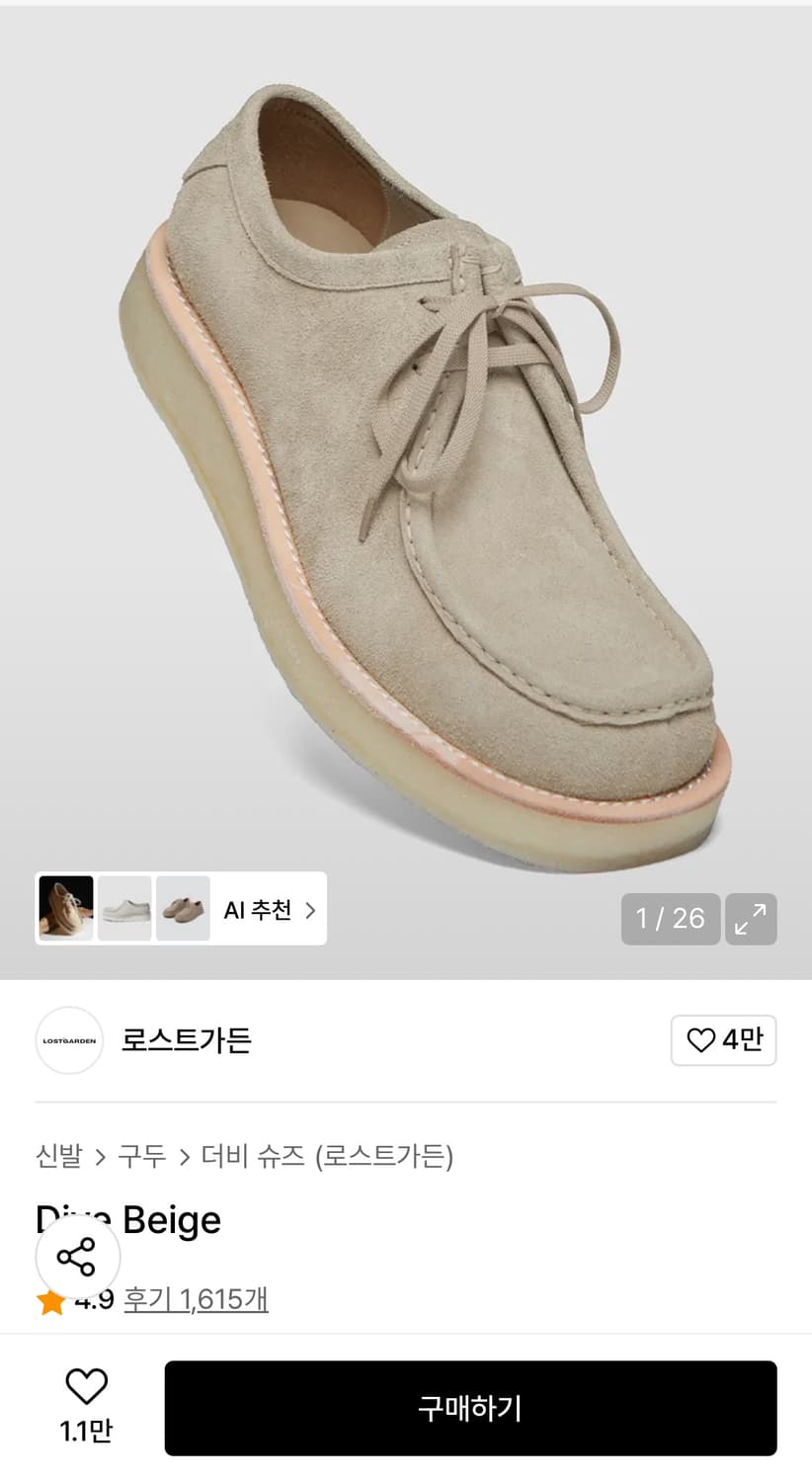 로스트가든 다이브 베이지 220 상품이미지10