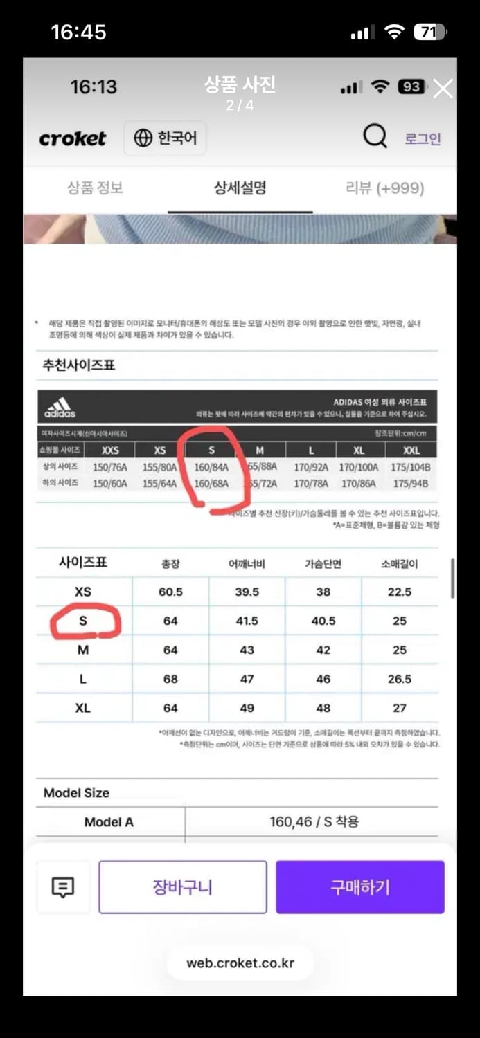 1회착용) 아디다스 와플 슬림 반팔티 라이트블루 상품이미지2