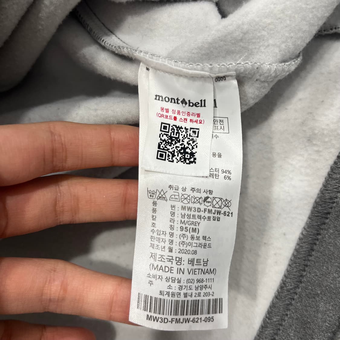 M 몽벨 트랙 집업 자켓 상품이미지7