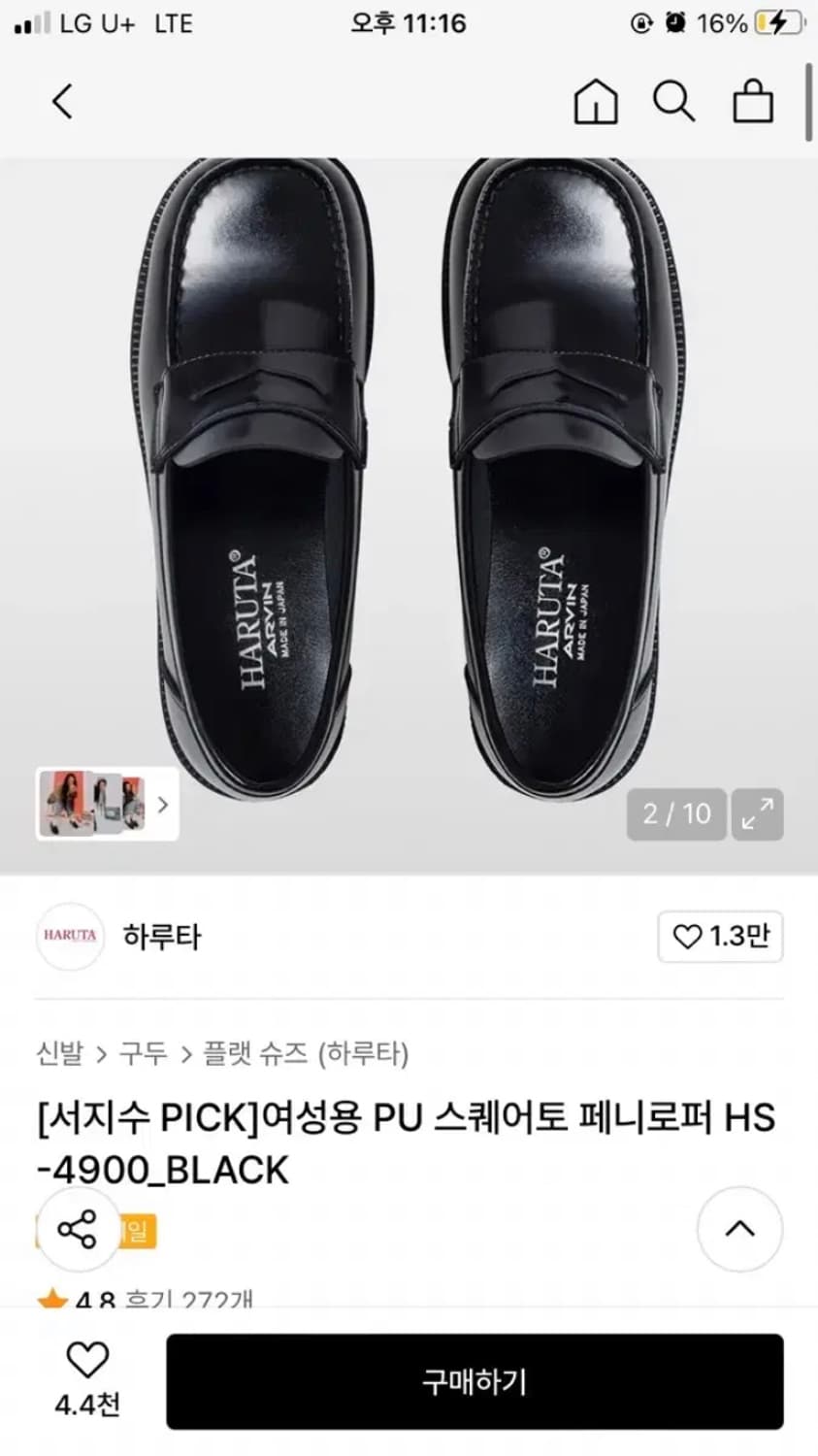 하루타 여성용 페니로퍼 블랙 230 새제품 상품이미지1