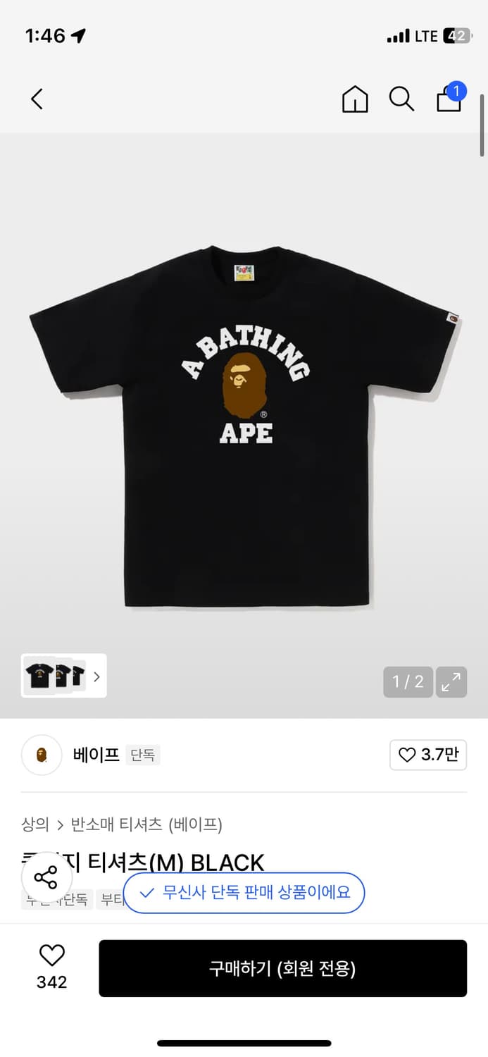 베이프 반팔 상품이미지1