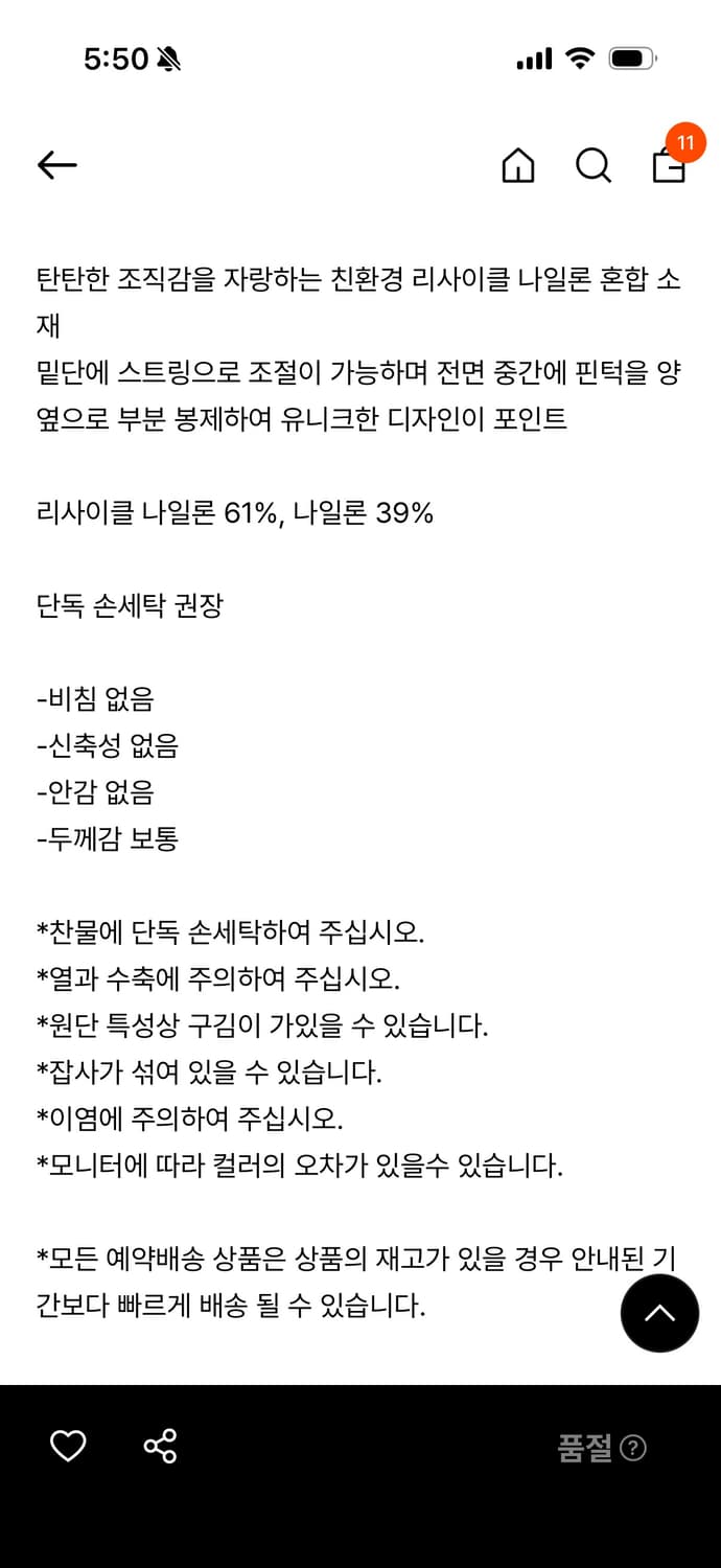 마뗑킴 Matin Kim 핀턱 조거 밴딩 팬츠 상품이미지2
