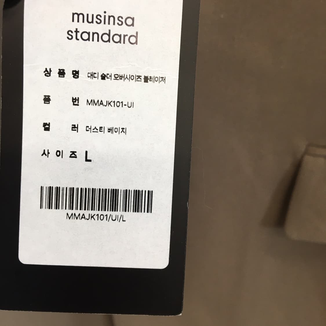 무신사스탠다드 (새상품) 25년형 대디숄더 오버블레이져 L  상품이미지3