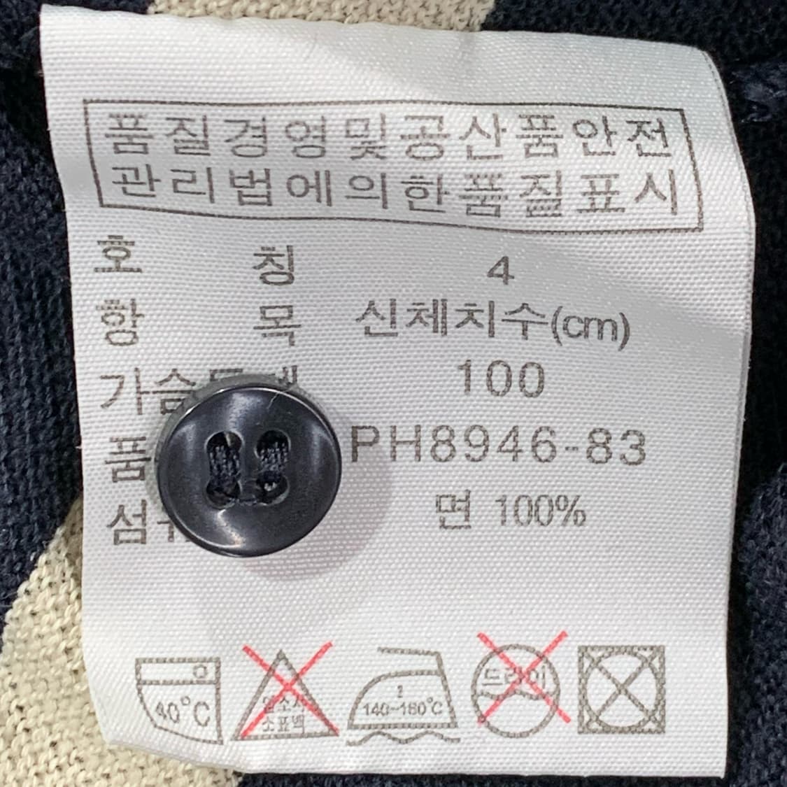 [L] 라코스테 컬러 스트라이프 롱슬리브 PK 티셔츠 상품이미지4
