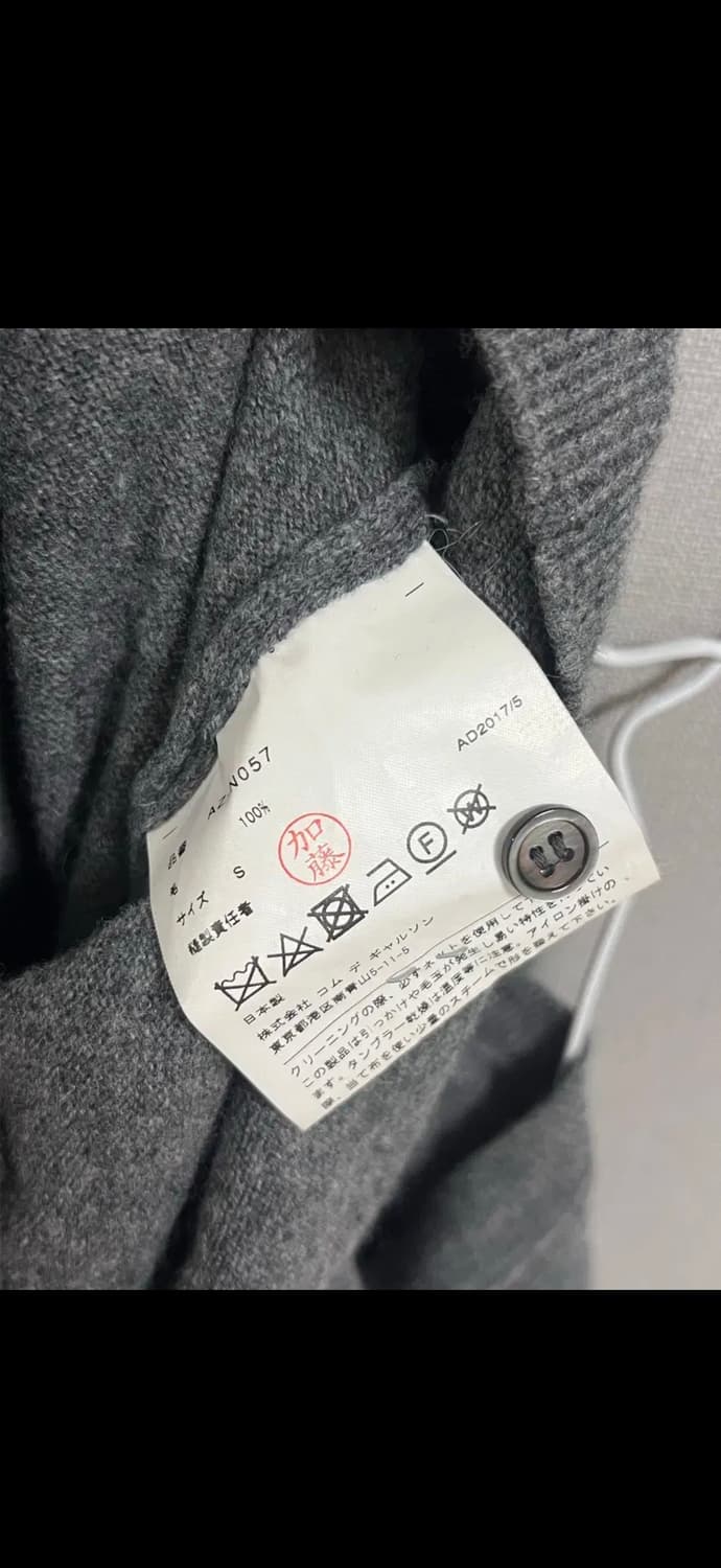 꼼데가르송 가디건 상품이미지5