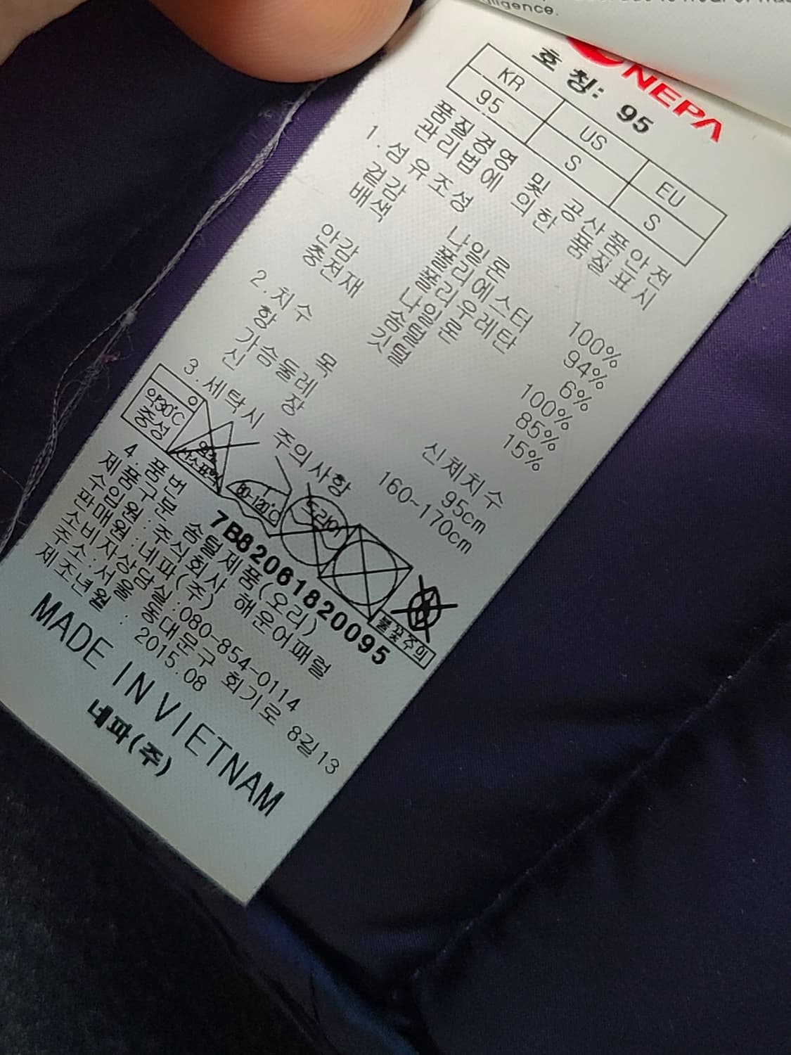 네파 여성 포레스타 덕 다운 자켓  95 정사이즈 라  85-90  가능 상품이미지5