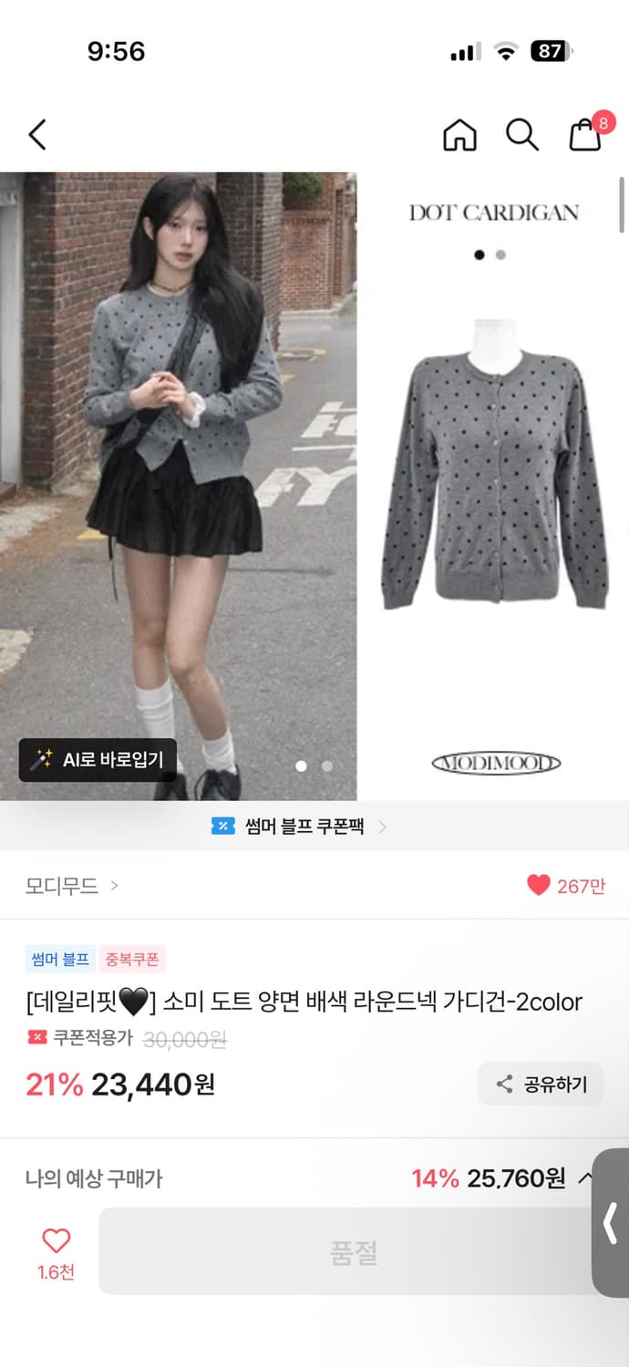 모디무드 도트 가디건 상품이미지5
