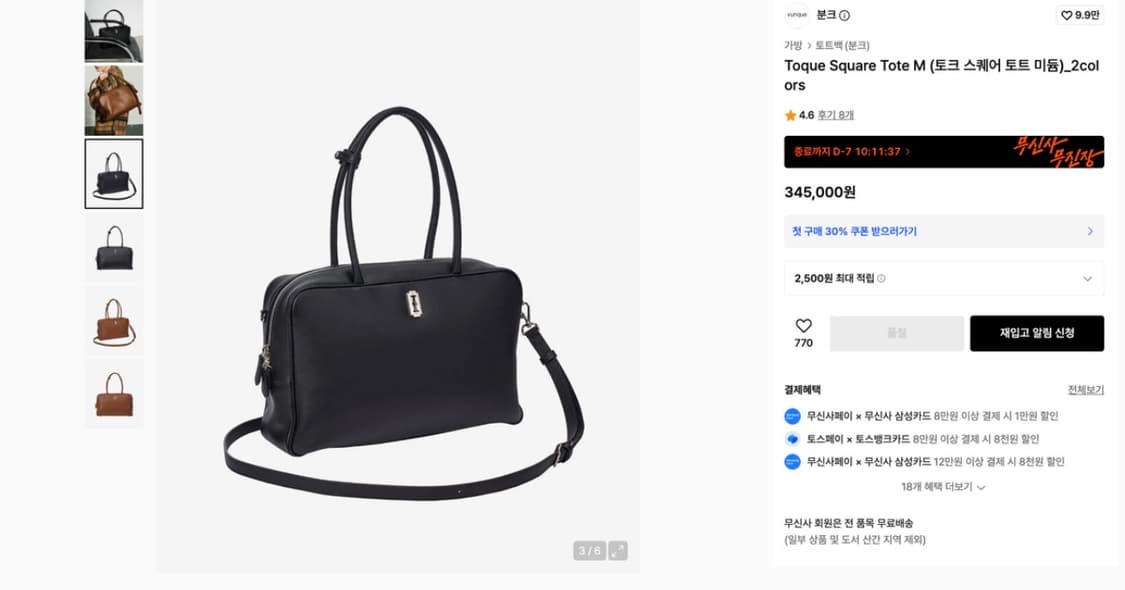 분크 스퀘어 토트 미듐백 상품이미지3