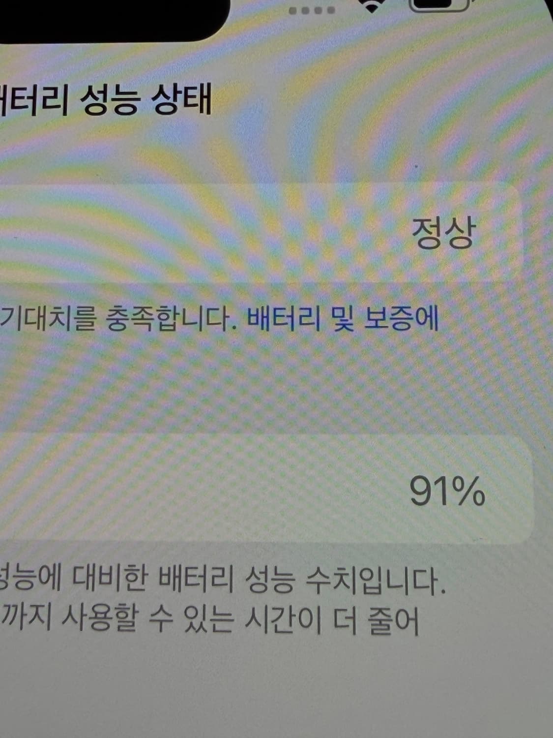 아이폰 16플러스 화이트 128G 상품이미지7