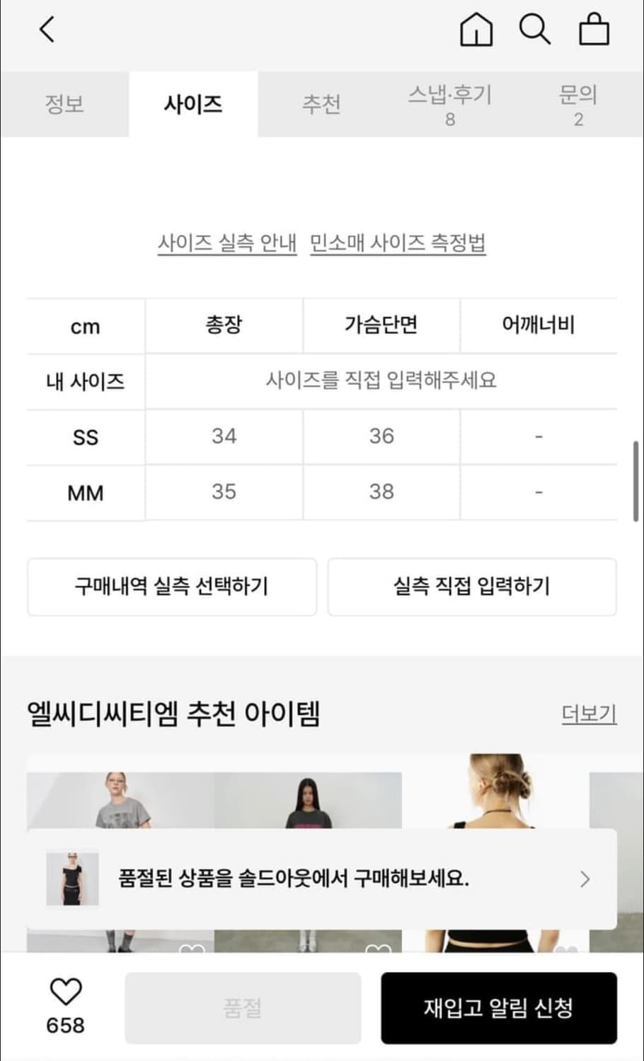 LCDC 드레이프 나시 탱크탑 상품이미지6