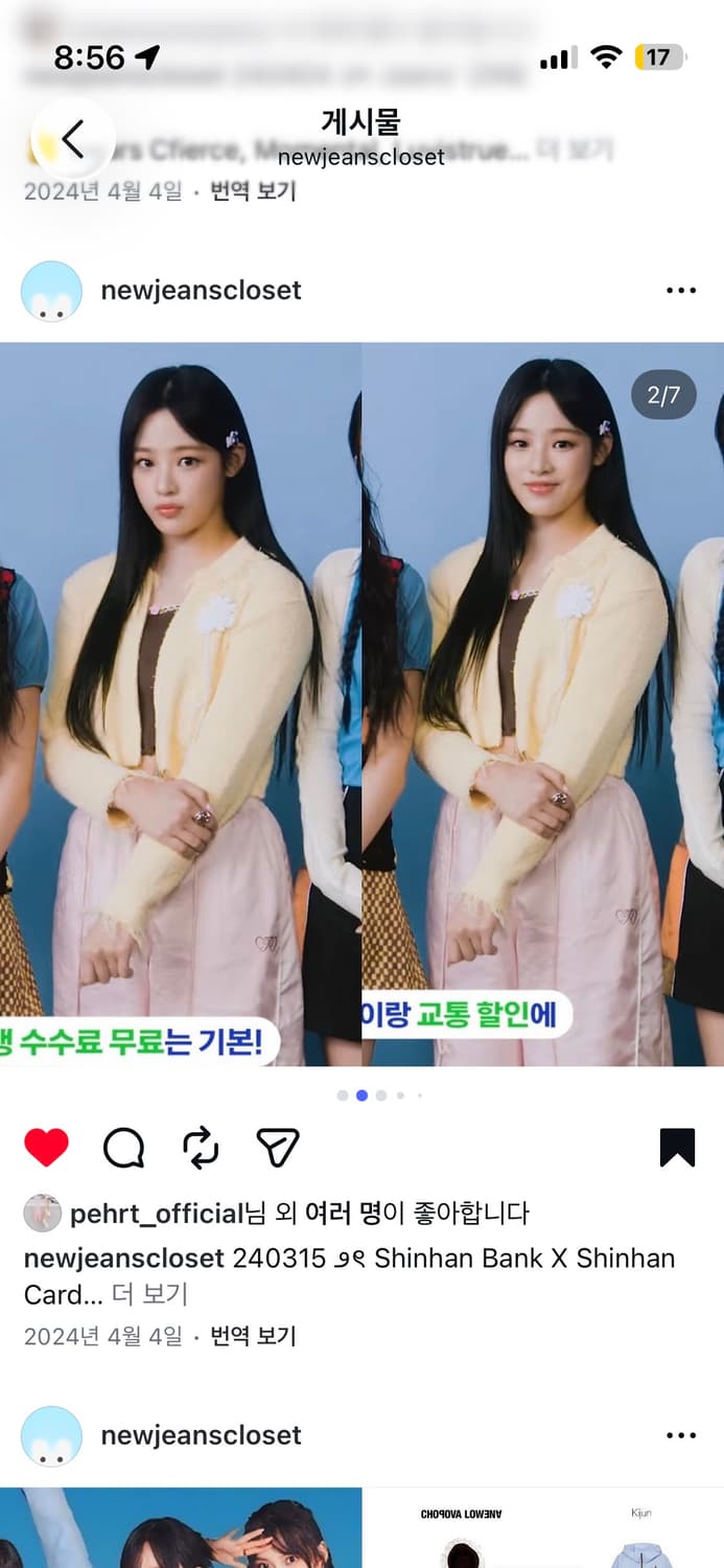 페르트 웜업 트랙 팬츠 핑크 뉴진스 상품이미지2