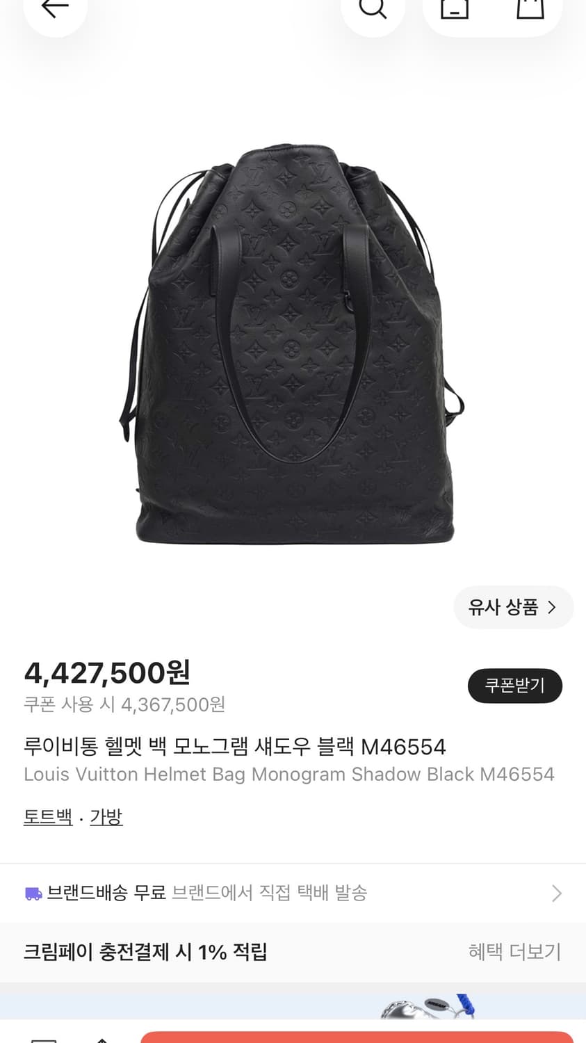 정품) 루이비통 헬멧 백 모노그램 쉐도우 블랙 M46554 상품이미지5