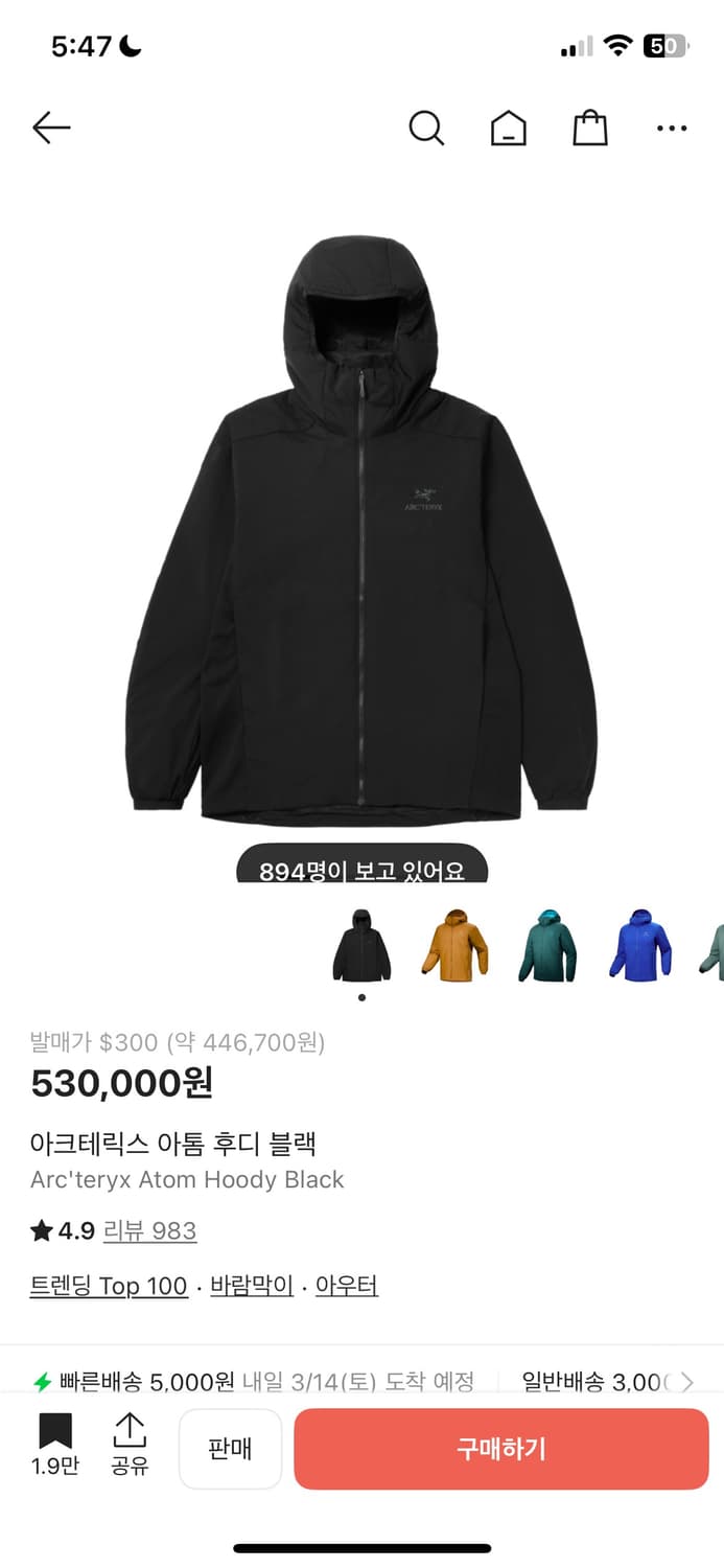 아크테릭스 아톰 후디 상품이미지1