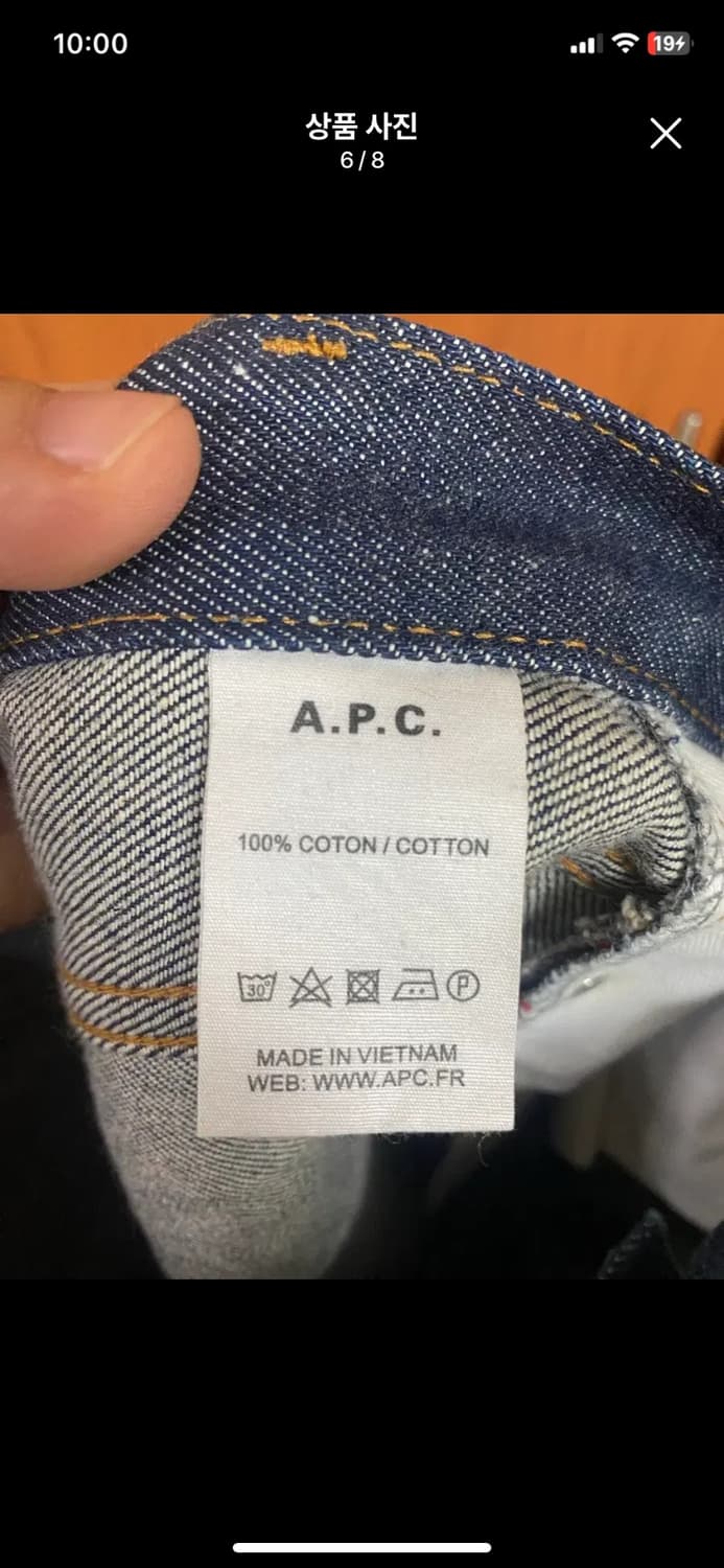 [A.P.C.] 아페쎄 쁘띠 뉴 스탠다드 생지 데님 팬츠 28사이즈 상품이미지6