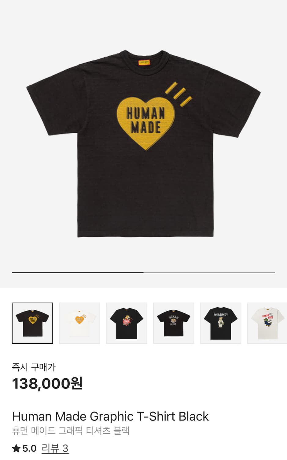 [XXL]휴먼메이드 그래픽 티셔츠 블랙 판매합니다. 상품이미지1