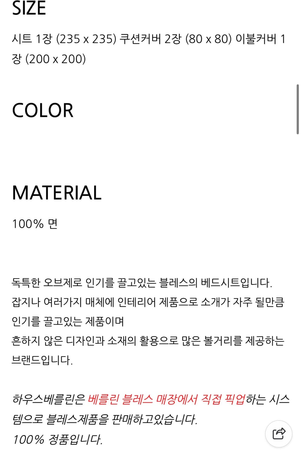 블레스 bless lake 이불 상품이미지3